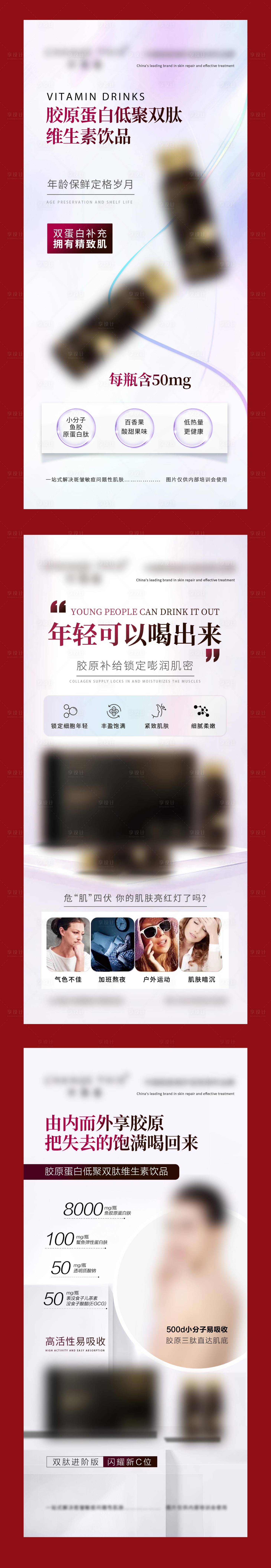 源文件下载【享设计】搜索编号：84910020363191764【产品饮品海报】