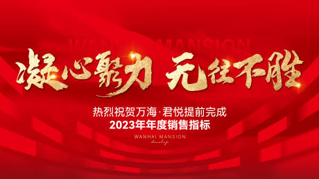 源文件下载【会场展架】编号：19240020528851049