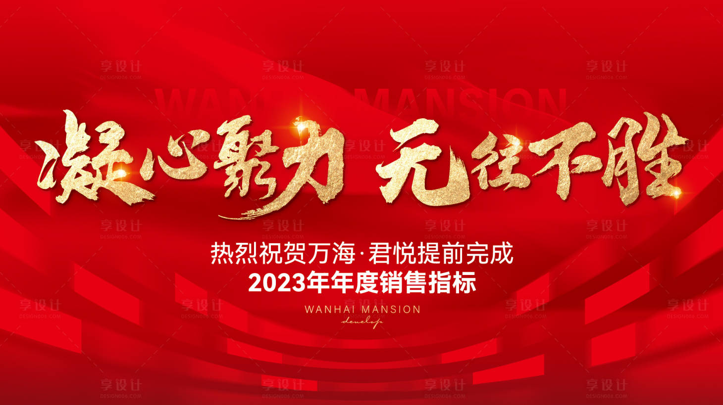 源文件下載【享設計】搜索編號：19240020528851049【會場展架】