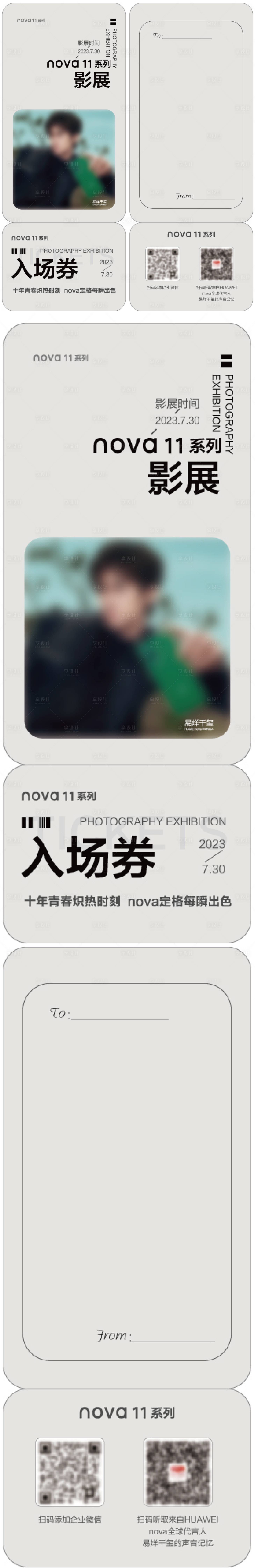 源文件下載【享設(shè)計(jì)】搜索編號(hào)：90410020148048143【影展入場(chǎng)券】
