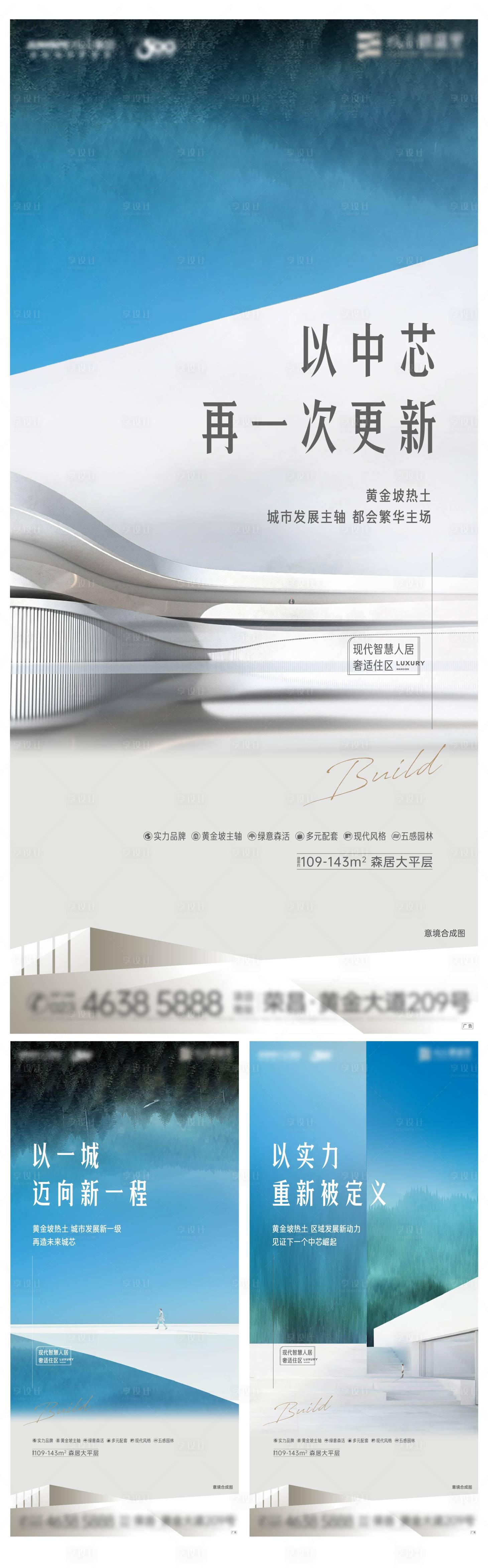 源文件下载【价值点系列海报】编号：65200020461216632