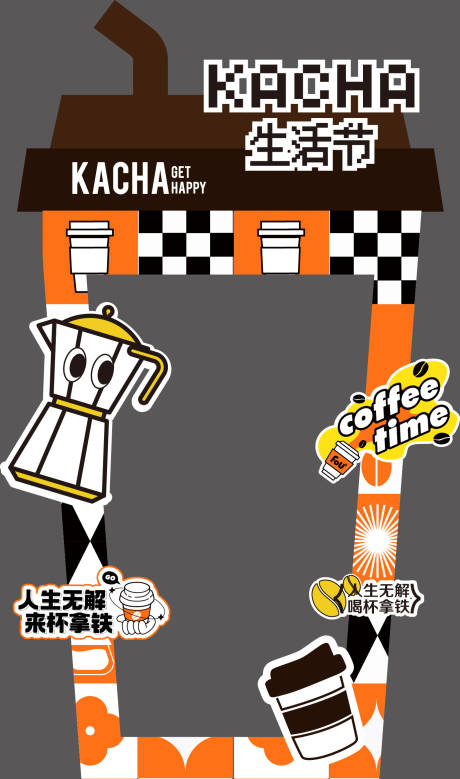 源文件下载【咖啡集市打卡点】编号：65500020557701926