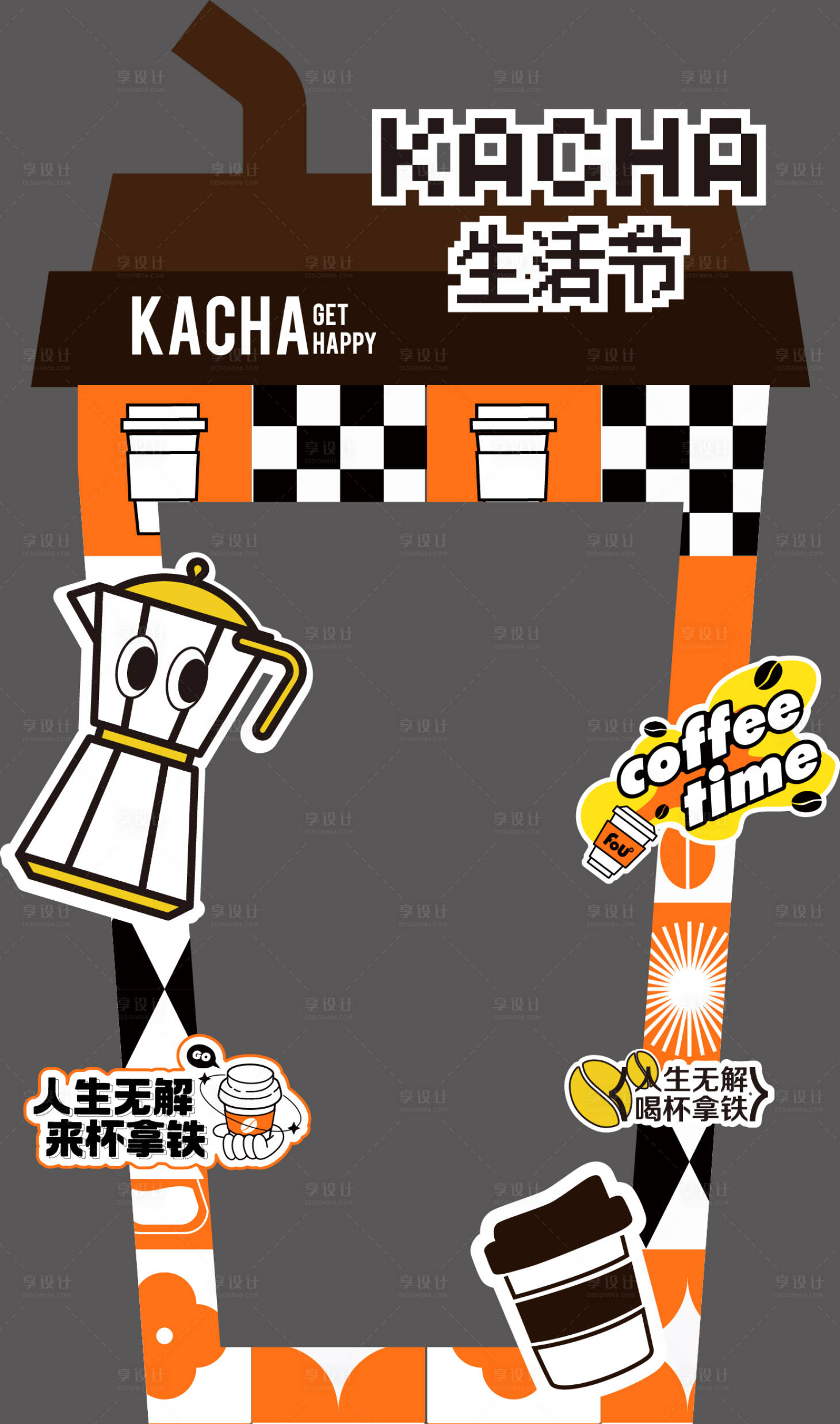 源文件下载【咖啡集市打卡点】编号：65500020557701926