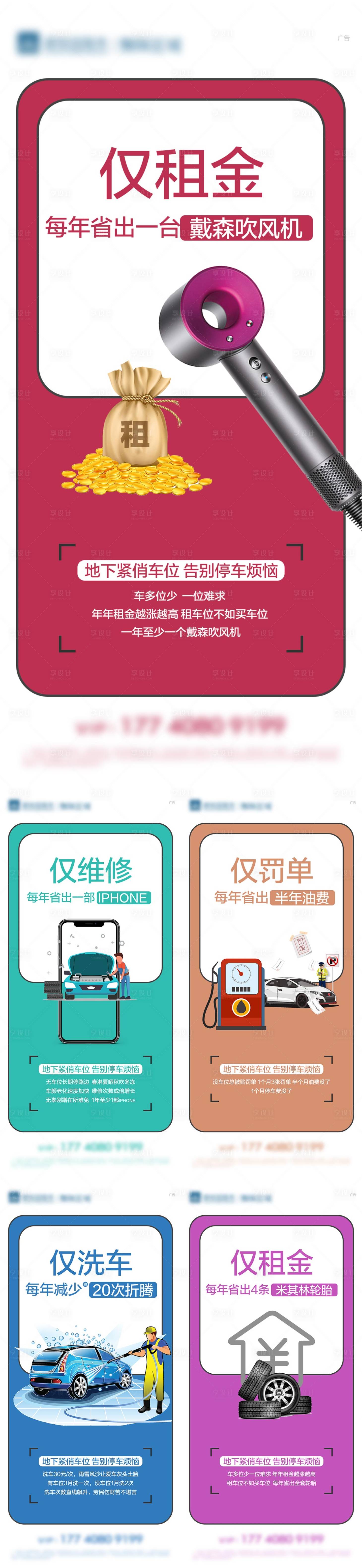 源文件下载【享设计】搜索编号：89360020447218907【车位系列单图】