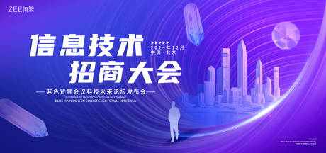 源文件下载【信息技术招商大会】编号：29540020610584507