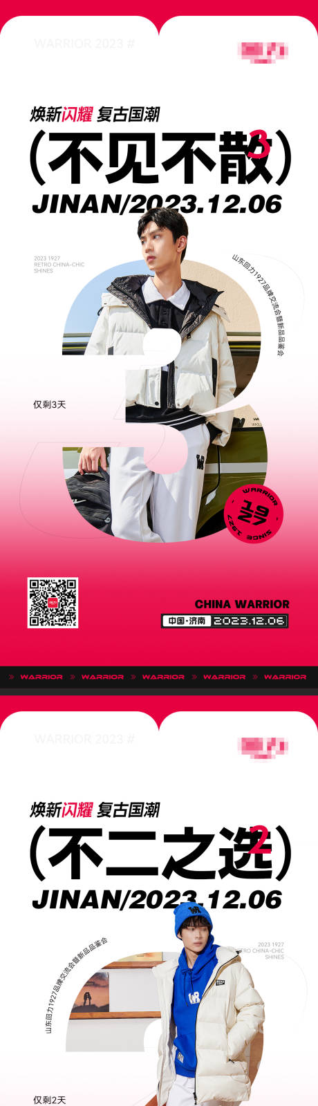源文件下載【享設計】搜索編號：31260020470934200【倒計時海報】