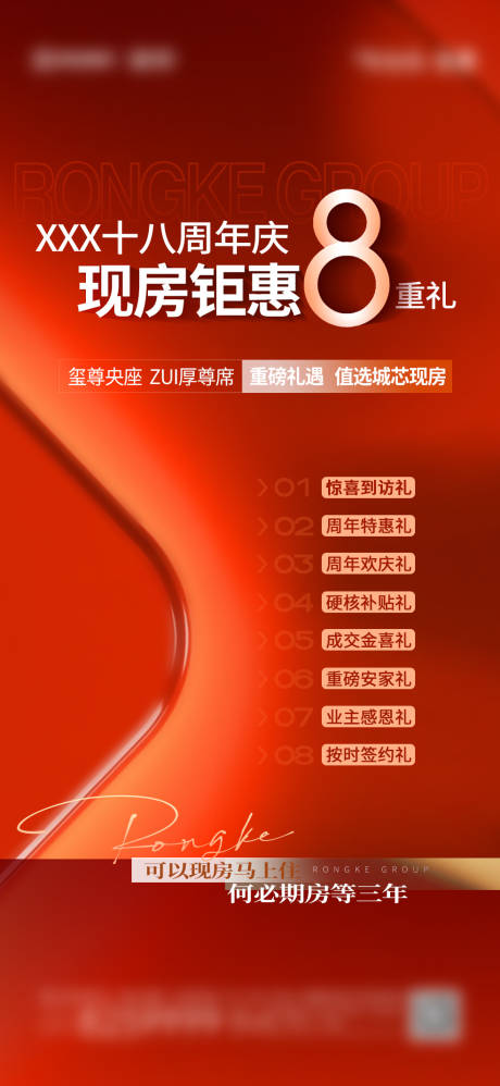 源文件下載【地產(chǎn)鉅惠海報(bào)】編號：65250020596141455