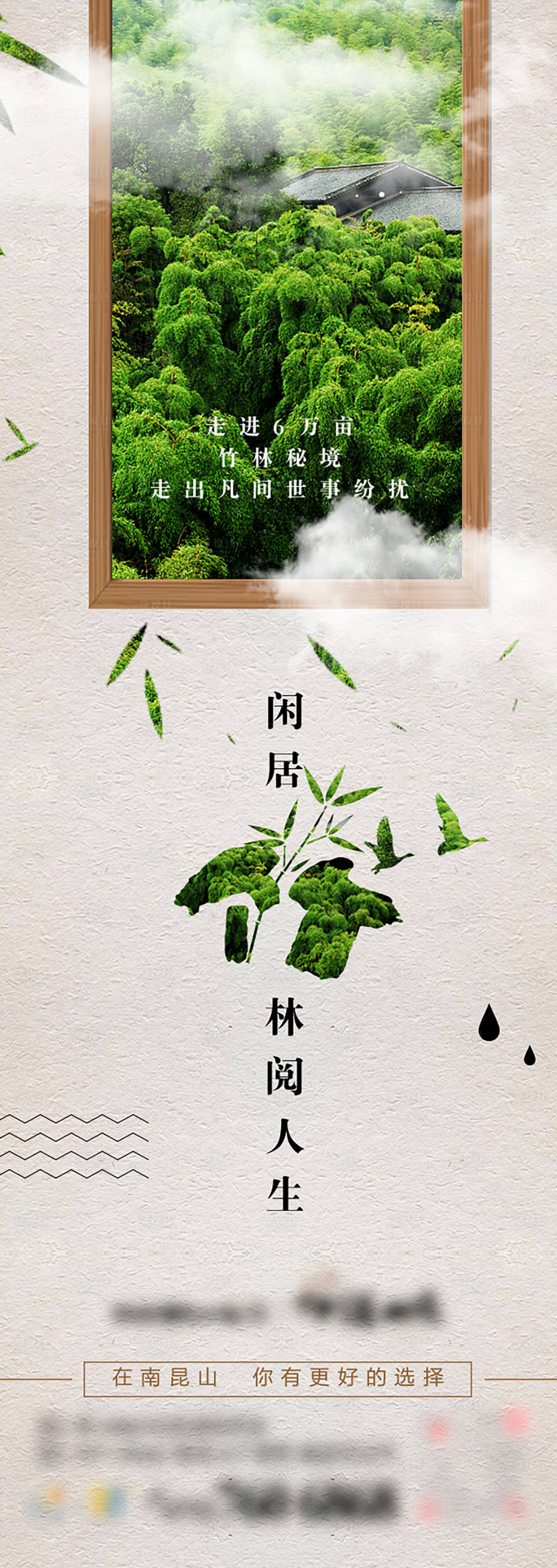 源文件下载【享设计】搜索编号：76350020173929962【度假温泉大自然长图海报】