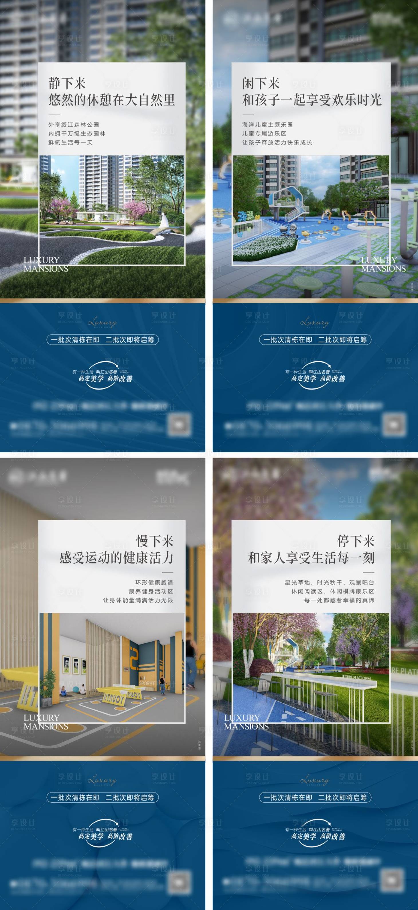 源文件下载【地产系列景观价值海报】编号：58660020688196605