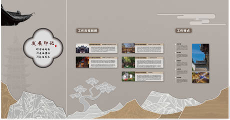 源文件下载【中式文化墙】编号：88390020213314678