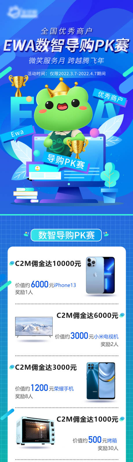 源文件下載【享設計】搜索編號：53220020558743191【長圖海報】