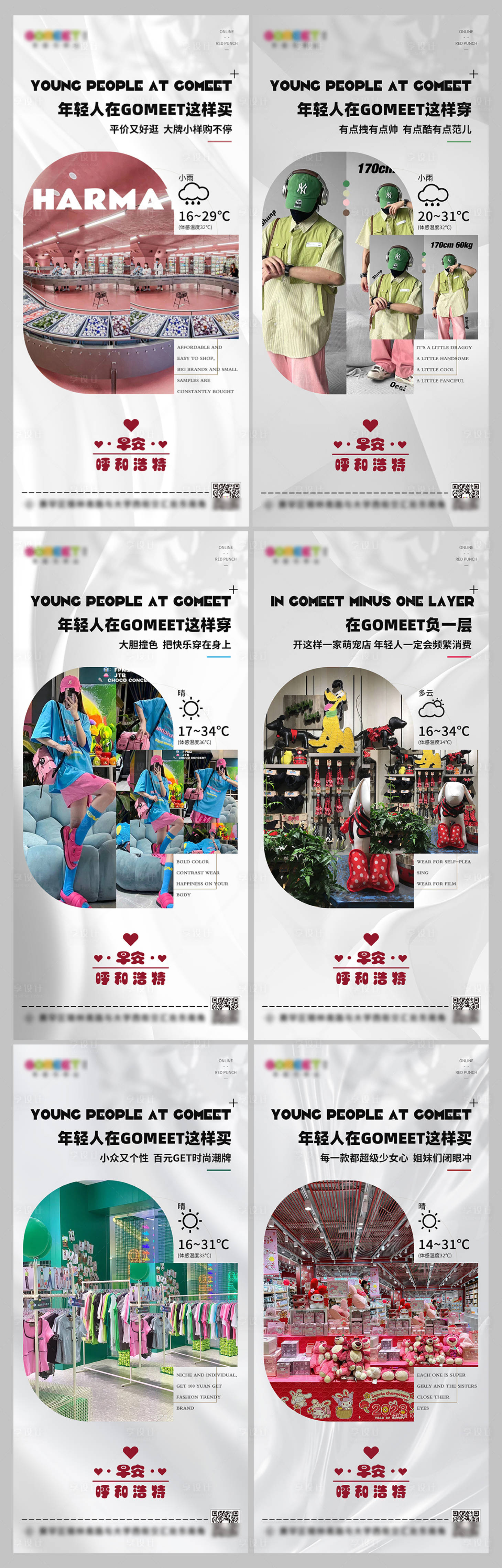 源文件下載【享設計】搜索編號：15330020361822531【商業系列早報】