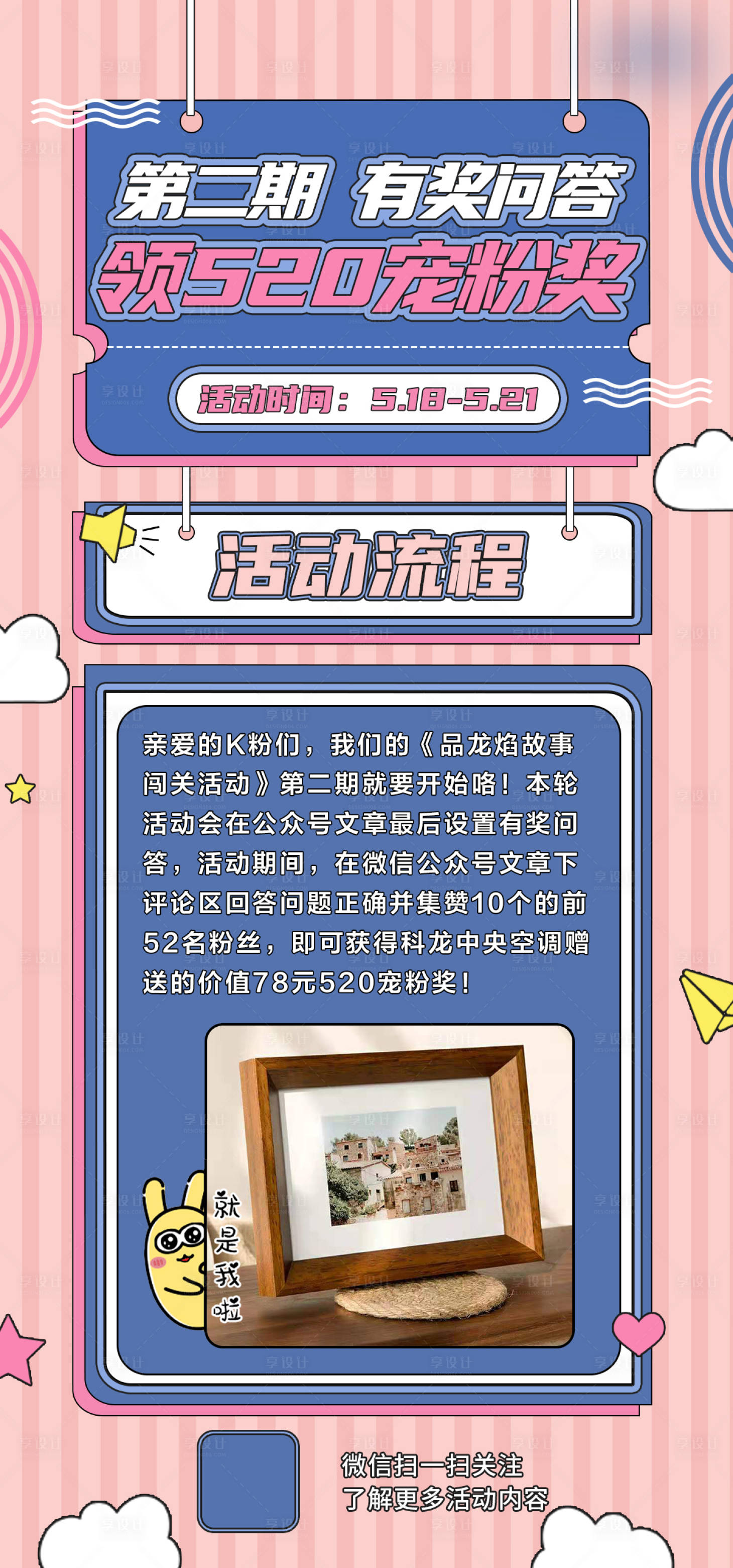 源文件下載【享設(shè)計(jì)】搜索編號(hào)：22330020641316542【有獎(jiǎng)問(wèn)答活動(dòng)流程圖長(zhǎng)圖海報(bào)】