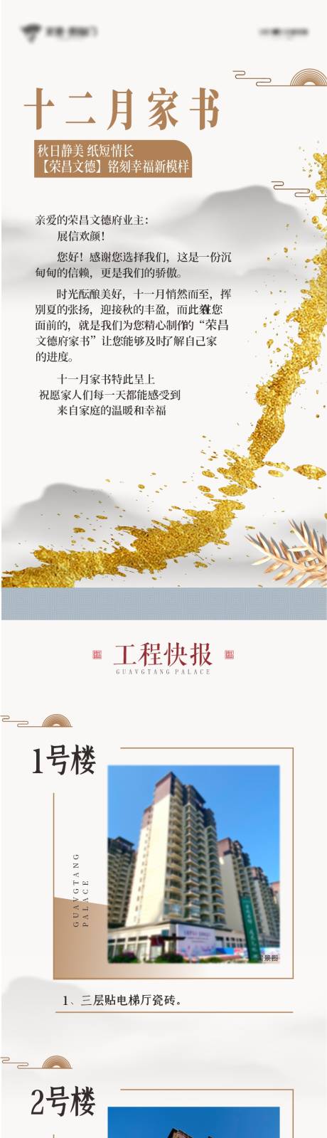 源文件下載【家書長圖】編號：72430020682883527