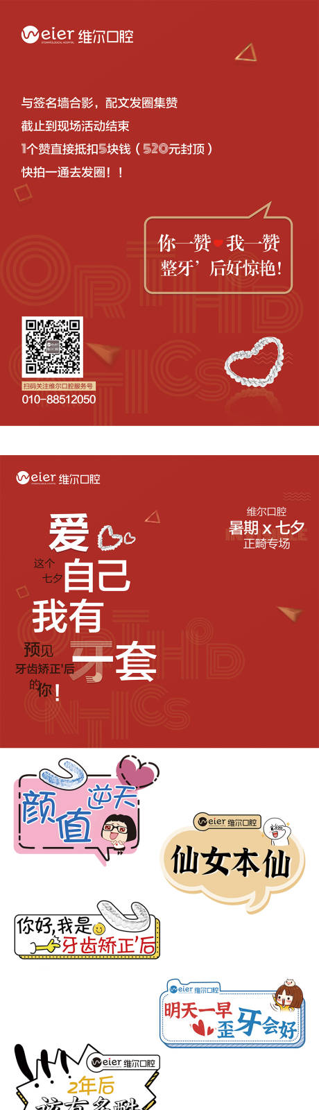 源文件下載【院內活動海報】編號：11390020396269001