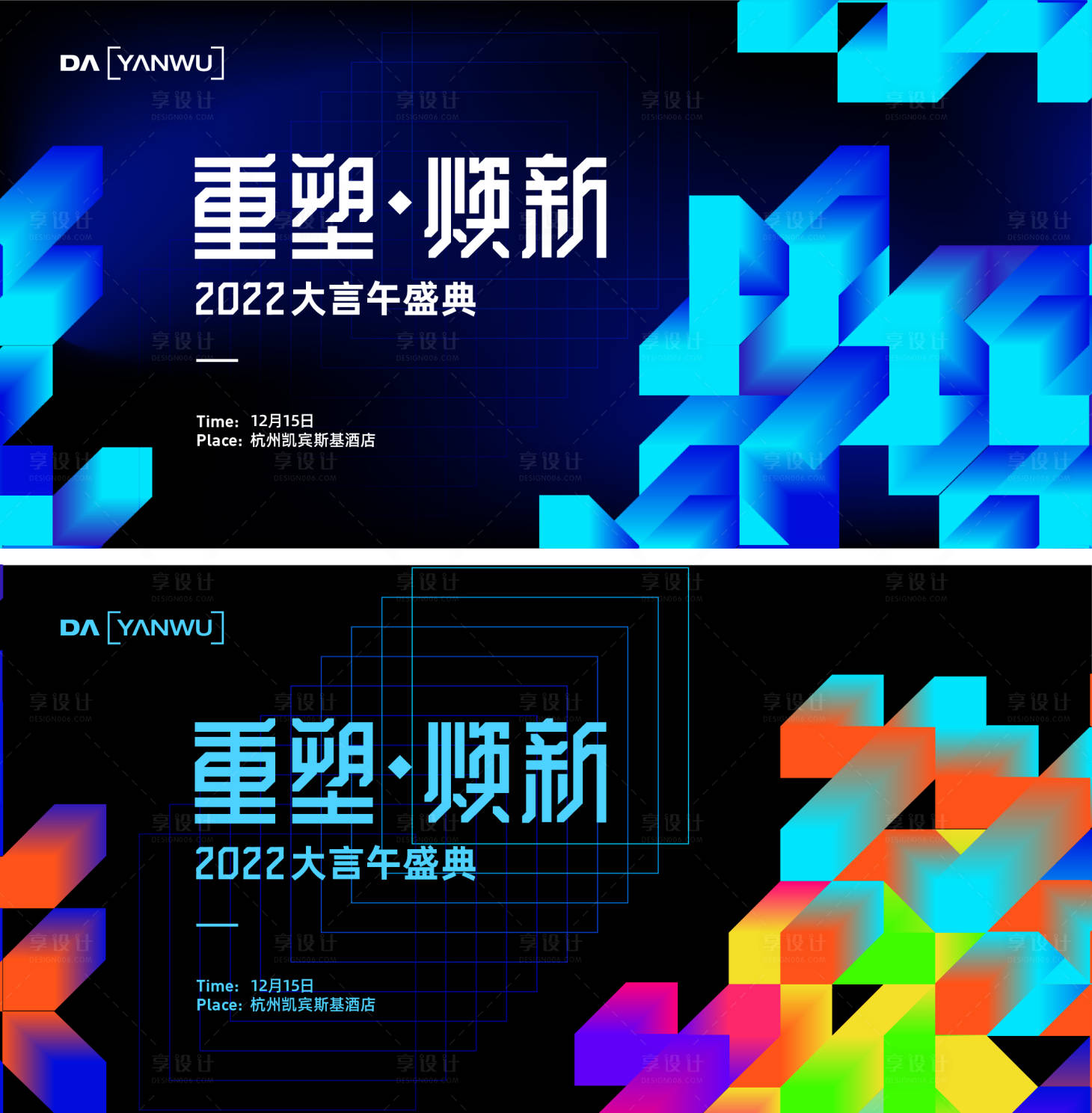 源文件下載【享設(shè)計(jì)】搜索編號：26420020387071670【盛典背景板】