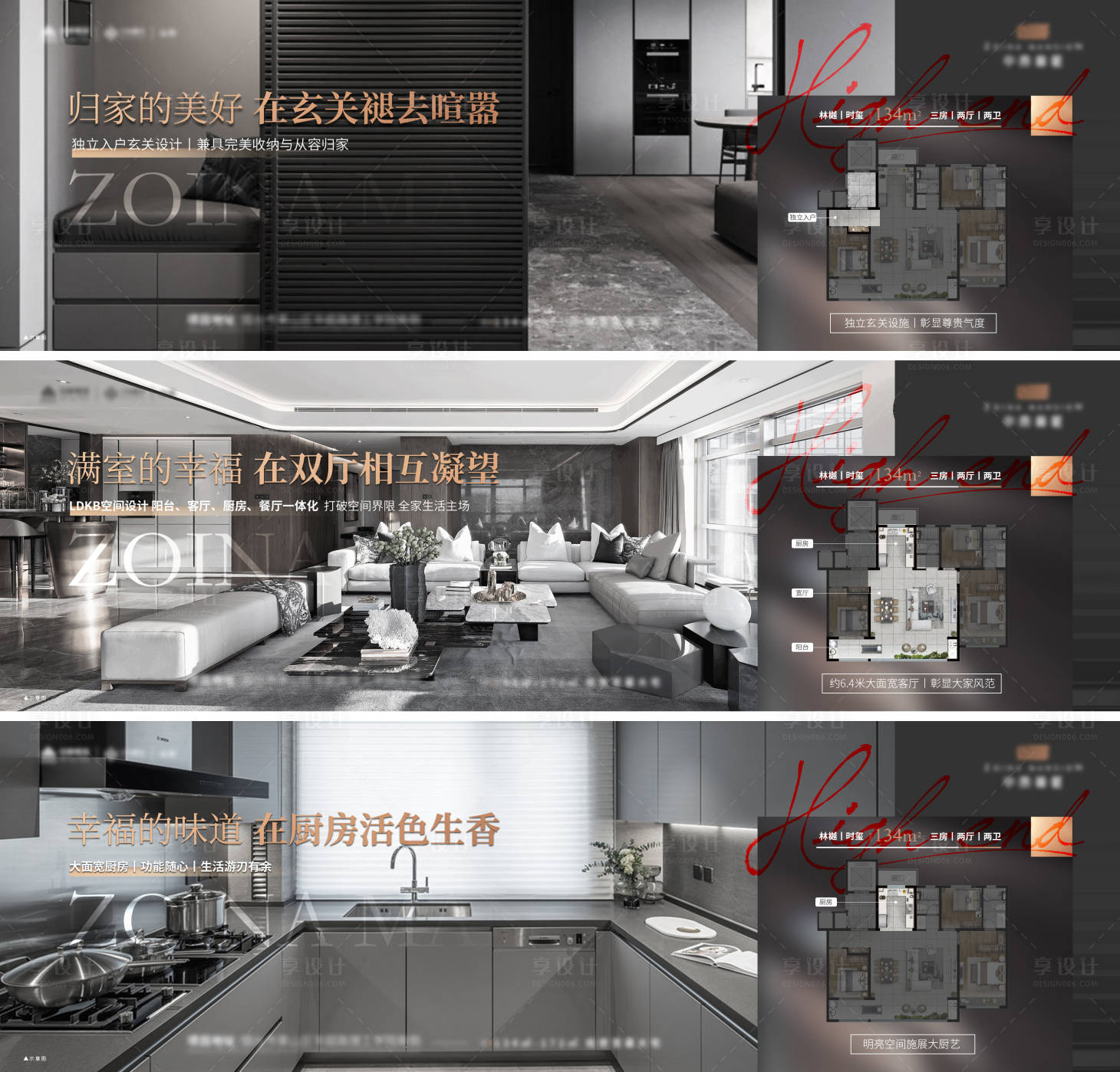 源文件下载【品质黑色横版地产户型系列价值点】编号：70690020495411094