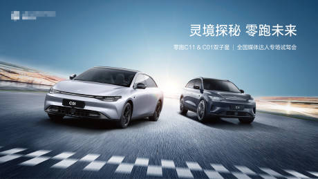 源文件下載【享設計】搜索編號：49320020672786648【汽車試駕賽道背景板】