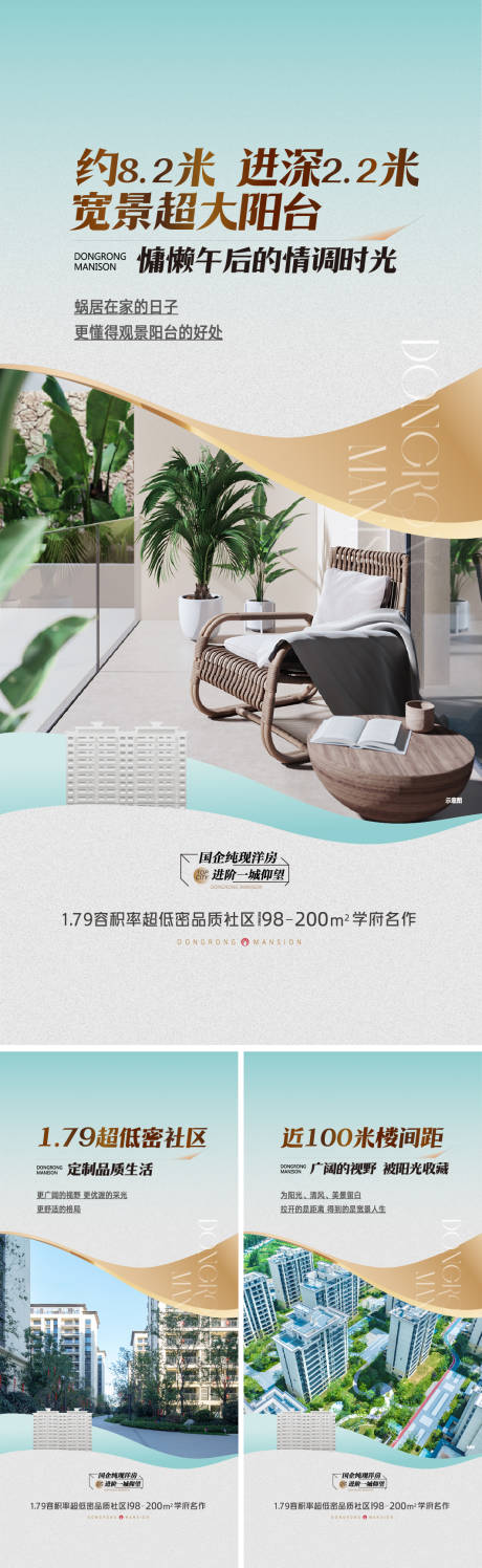 源文件下载【享设计】搜索编号：19100020589365515【地产配套价值点系列海报】