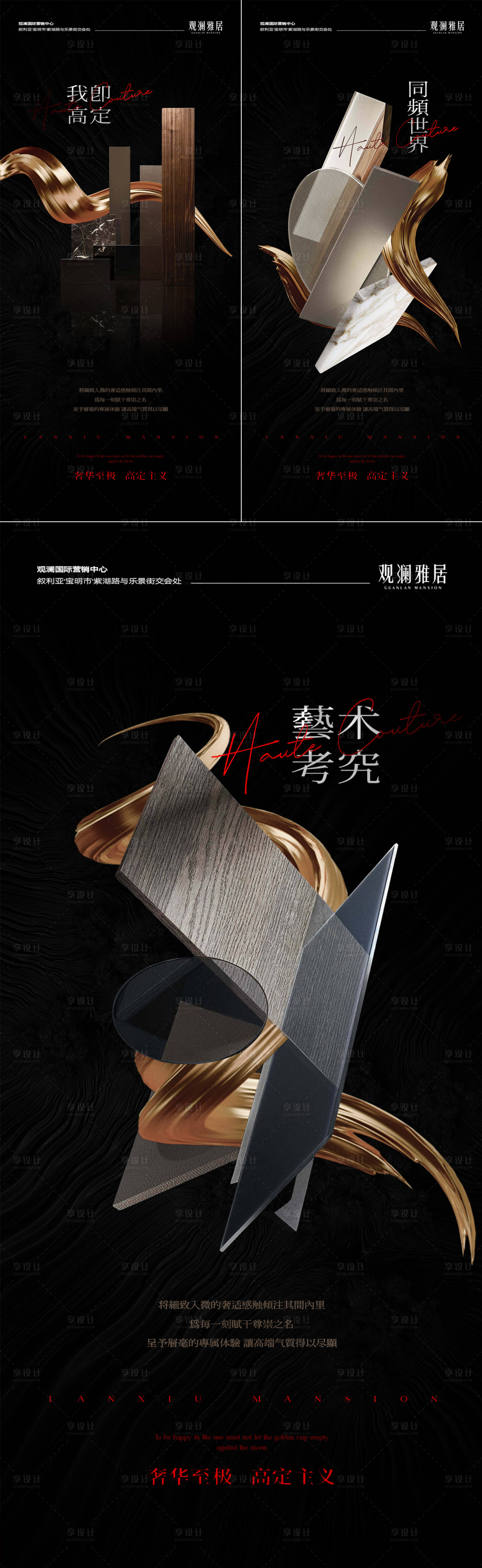 源文件下载【享设计】搜索编号：63100020638144083【精装大宅系列单图】