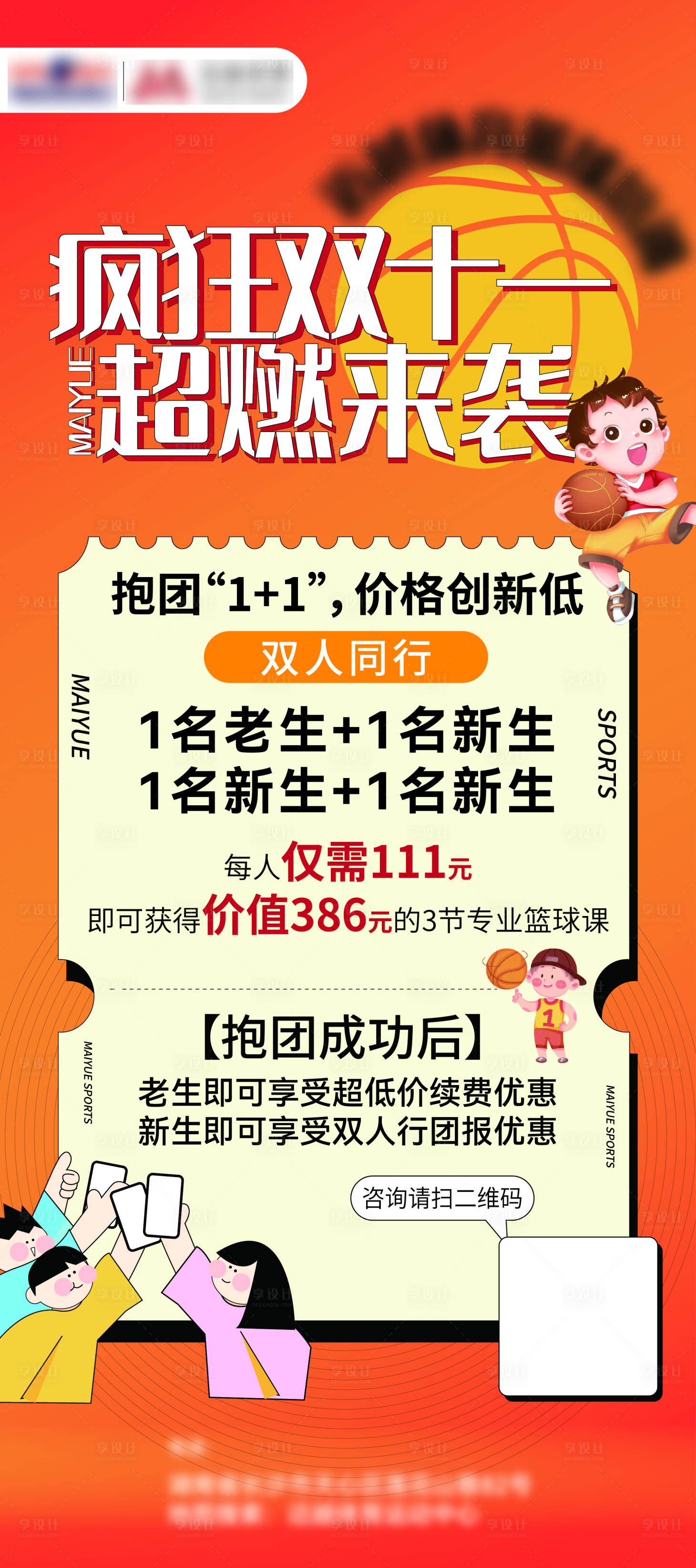 源文件下载【疯狂双十 】编号：85710020189704781