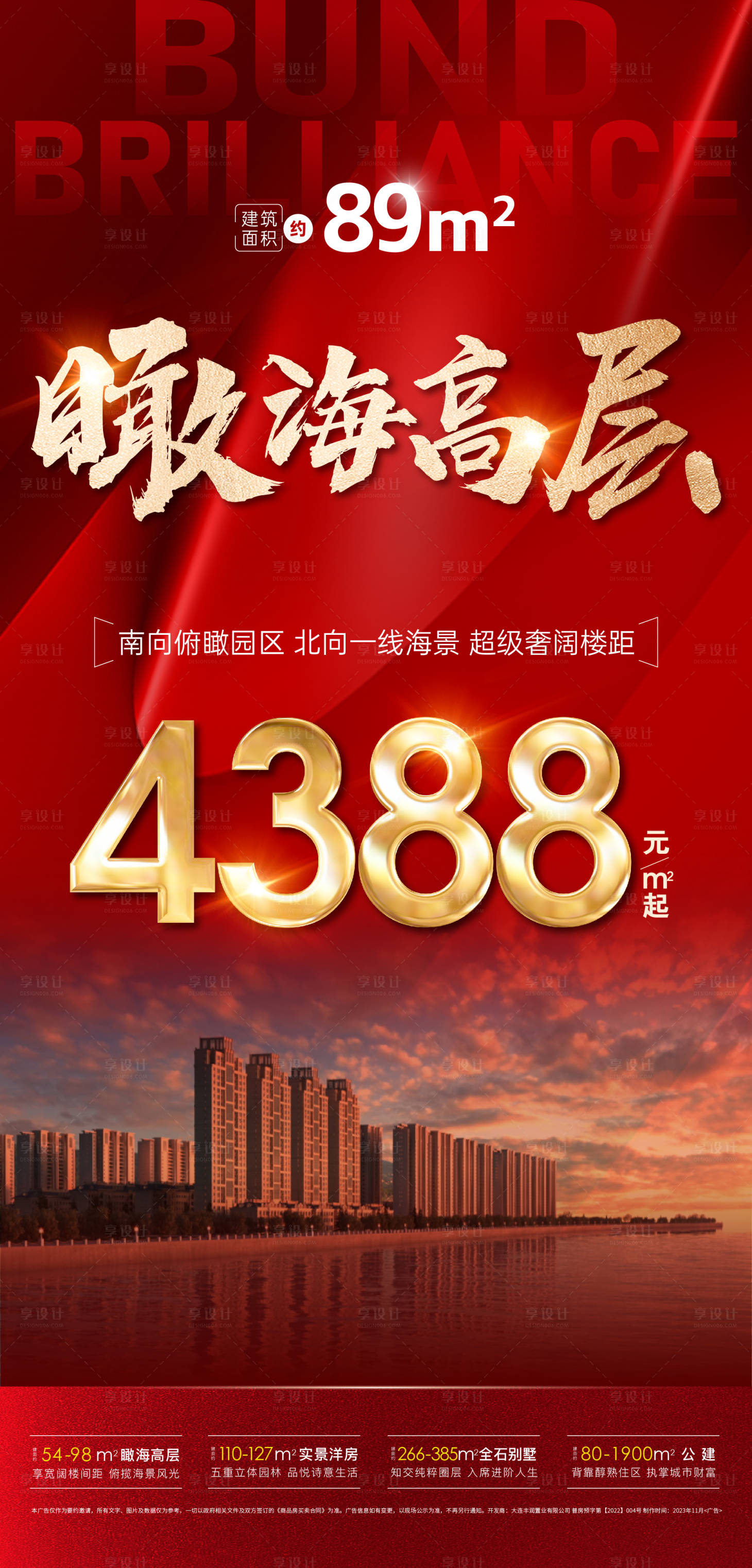 源文件下载【加推海报】编号：99250020526986833