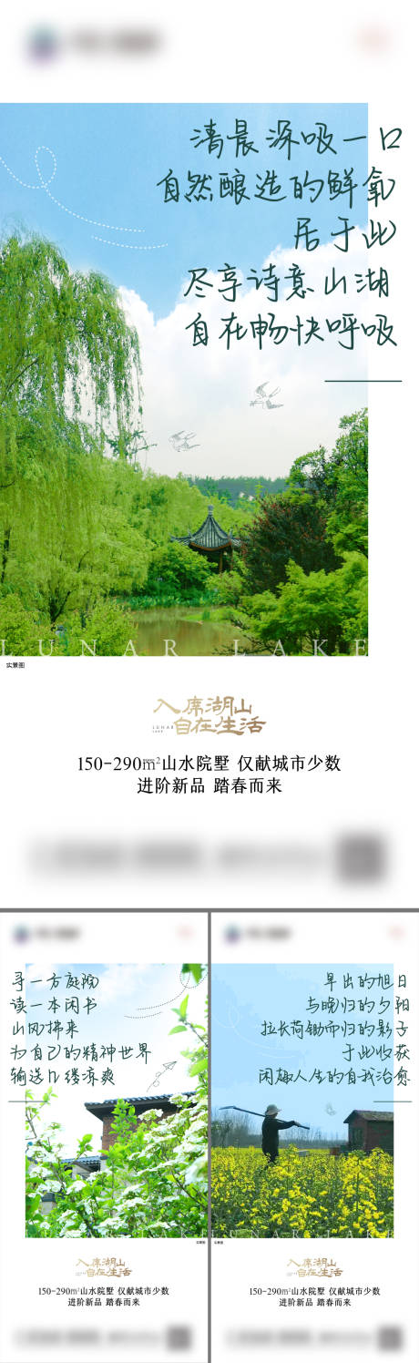 源文件下载【地产田园系列单图】编号：56710020561336707