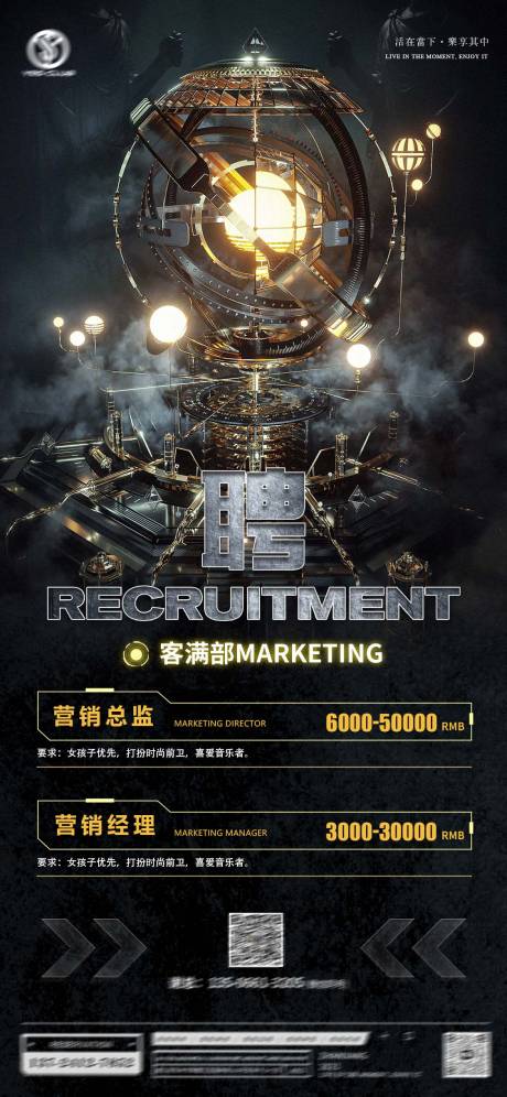 源文件下载【享设计】搜索编号：90040020153367089【酒吧招聘海报】