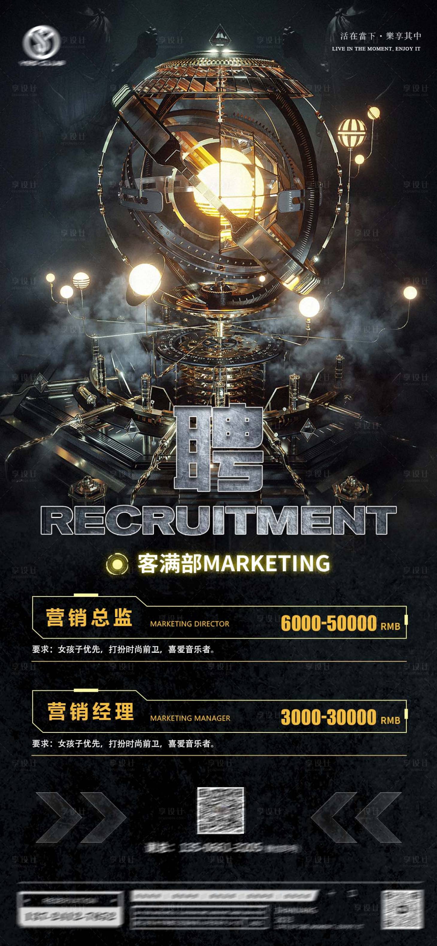 源文件下载【享设计】搜索编号：90040020153367089【酒吧招聘海报】