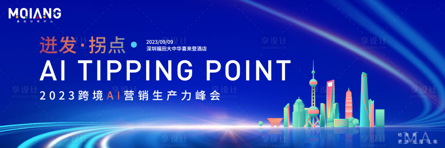 源文件下载【享设计】搜索编号：90550020416323386【蓝色科技炫酷背景板】
