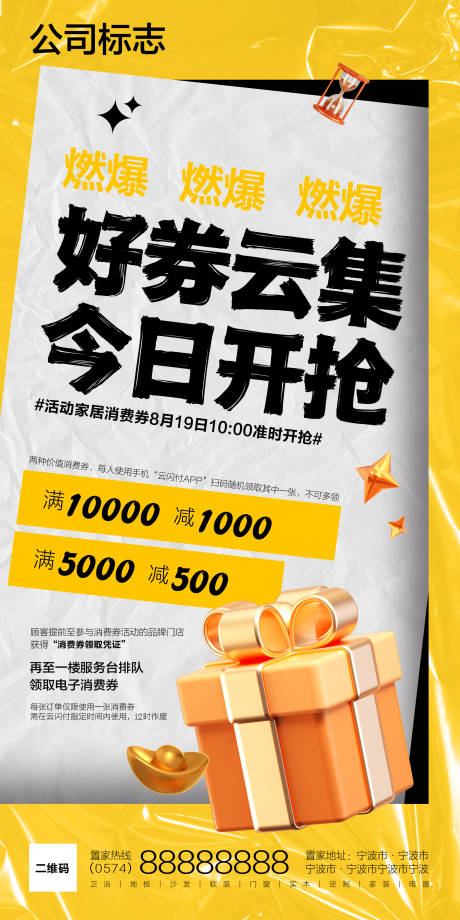 源文件下載【享設計】搜索編號：54370020404433915【好券云集 】