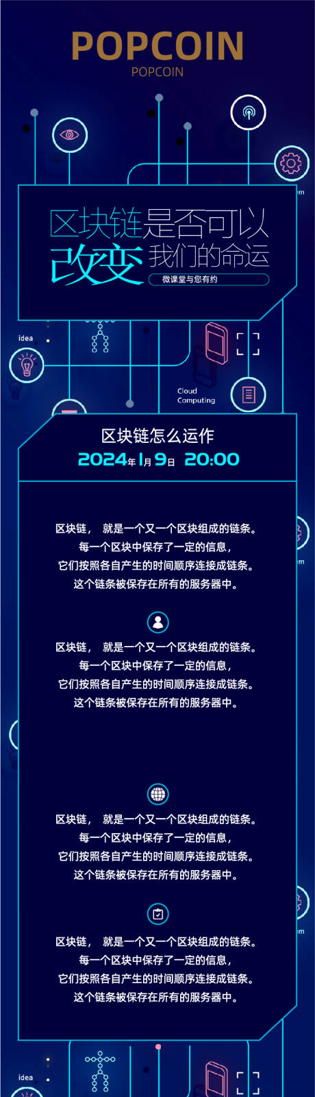 源文件下载【区块链 】编号：20231104092911238