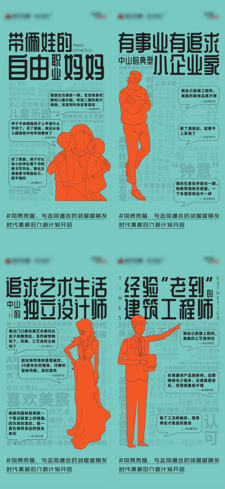源文件下载【系列单图】编号：77600020362792682