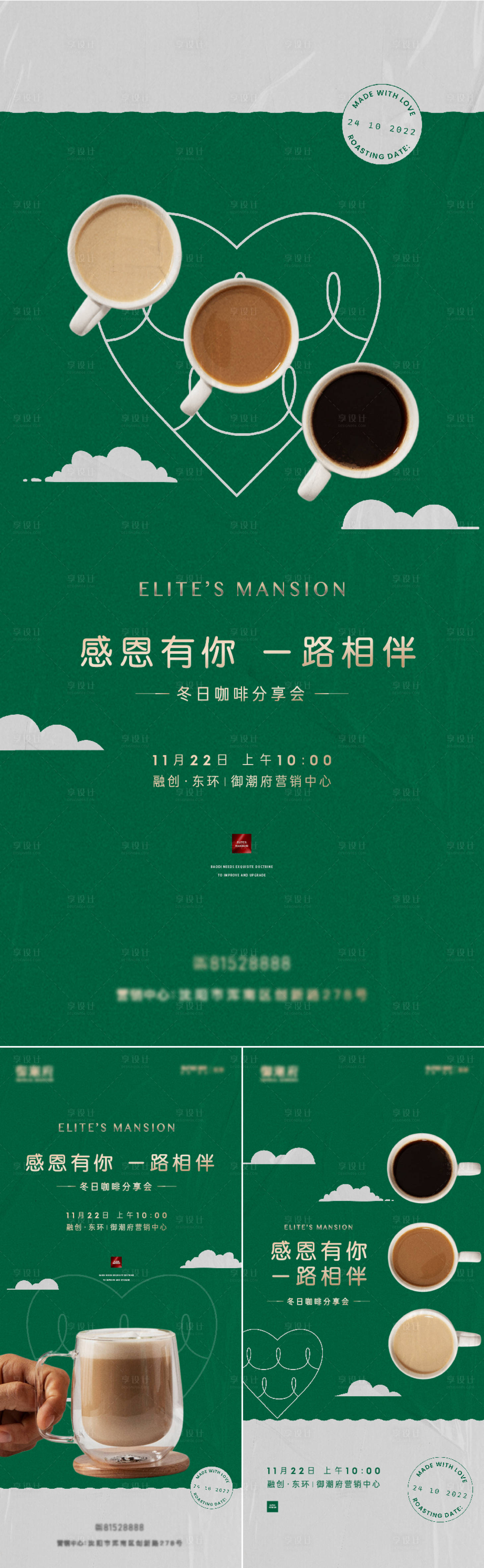 源文件下载【享设计】搜索编号：17440020532209561【感恩节活动海报】