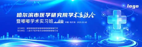 源文件下载【医学会议背景板】编号：90650020182695622