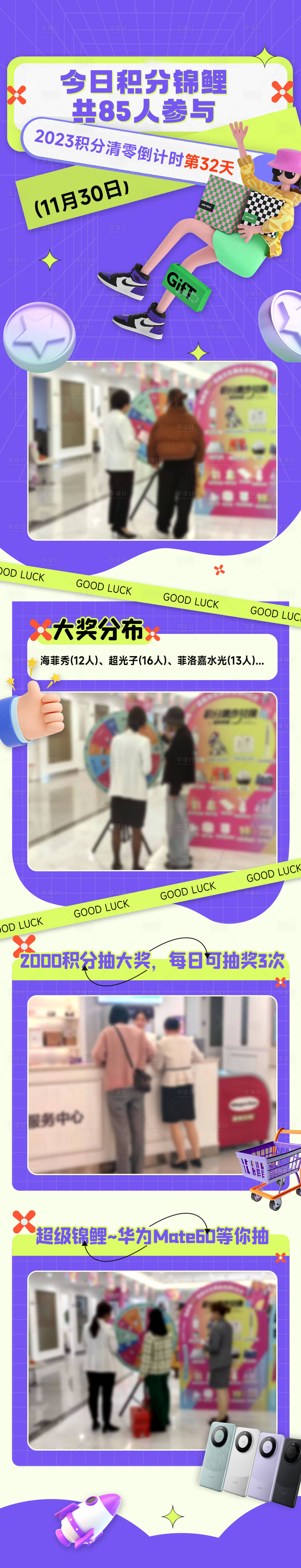 源文件下載【享設計】搜索編號：30310020696376745【活動氛圍宣傳長圖】