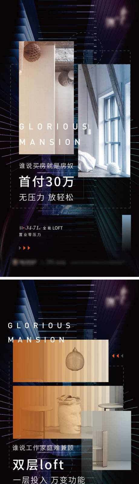 源文件下载【LOFT价值点提报系列海报】编号：52050020435331160