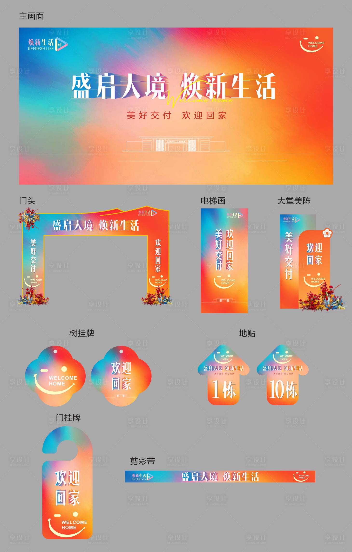 源文件下載【交付物料】編號(hào)：93110020447661512