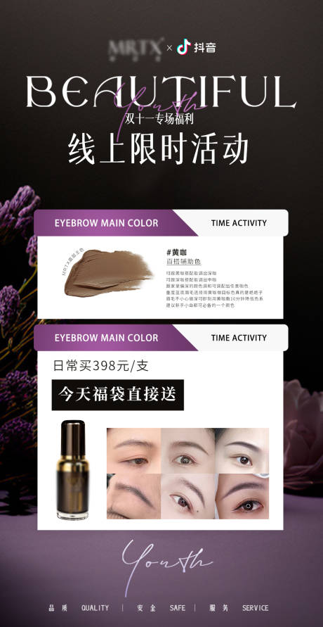 源文件下载【双节活动海报】编号：97680020485367968