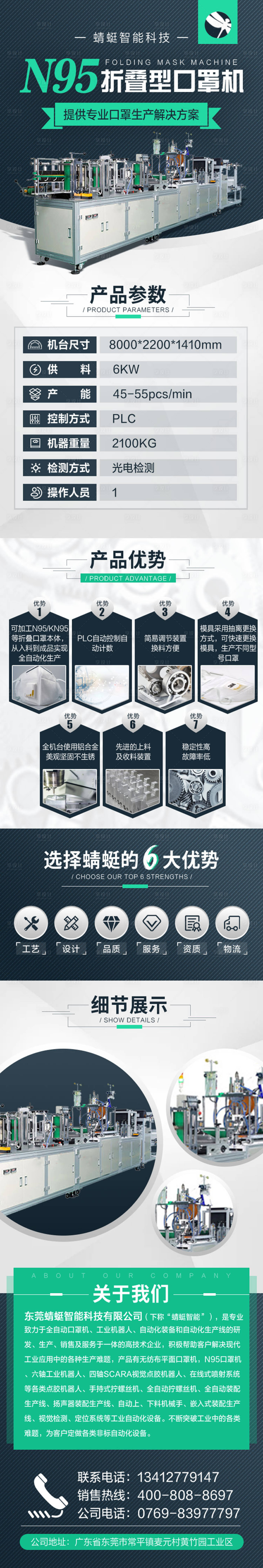 源文件下载【享设计】搜索编号：74490020257269386【机械详情页】