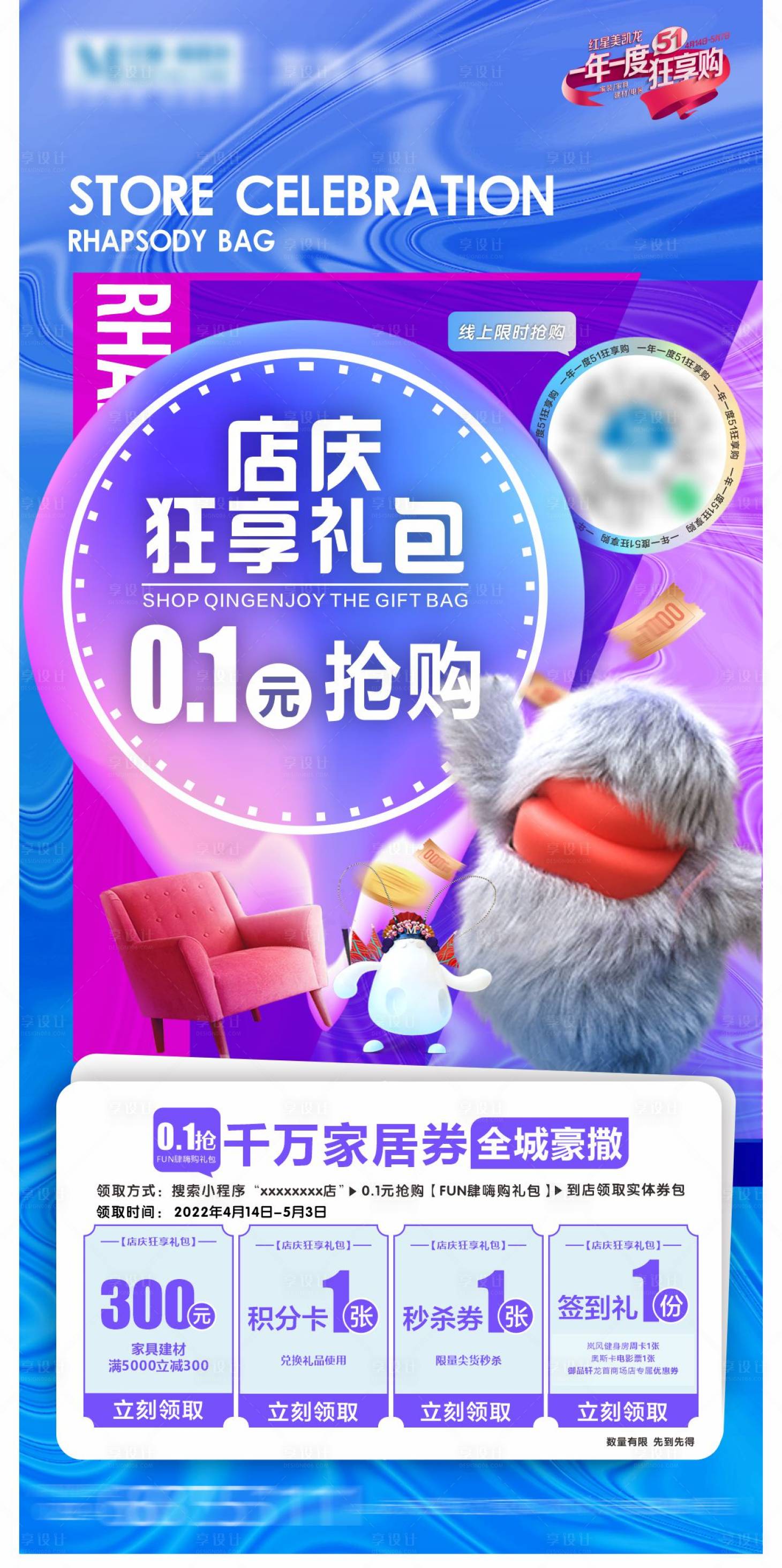 源文件下载【爆款促销产品单图】编号：12110020455448947