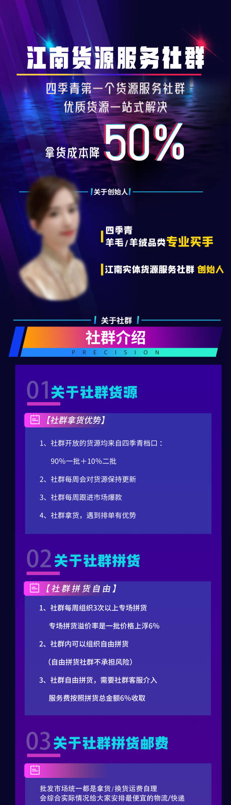 源文件下載【享設計】搜索編號：71020020293209774【社群直播海報】