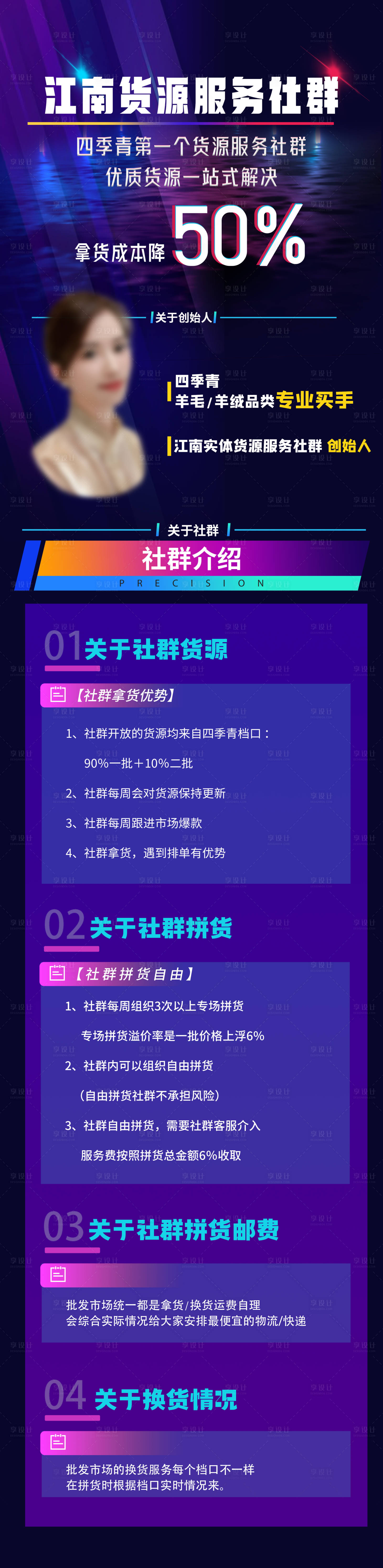 源文件下载【社群直播海报】编号：20231109104133669