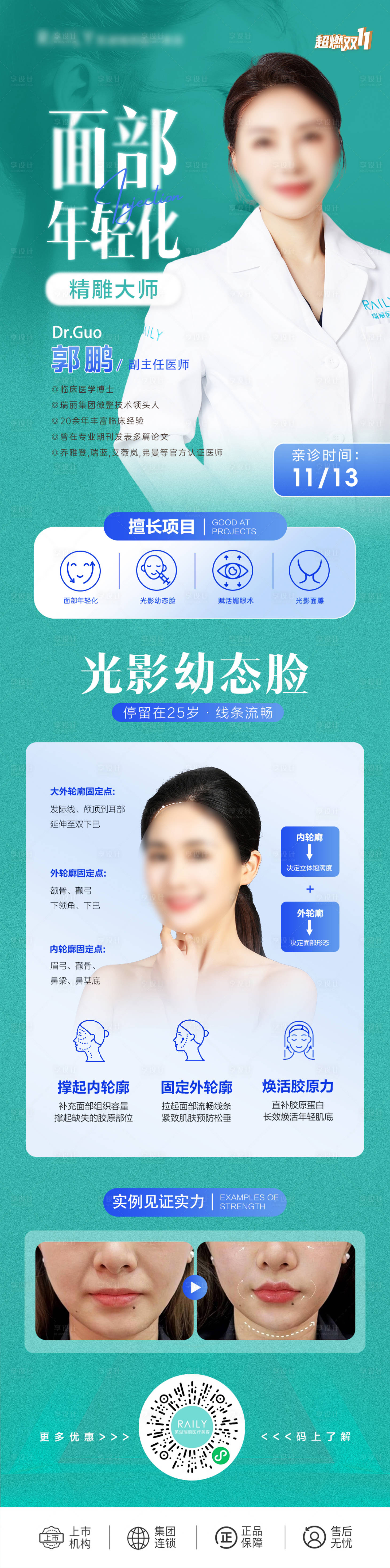 源文件下载【专家海报】编号：52670020651554415