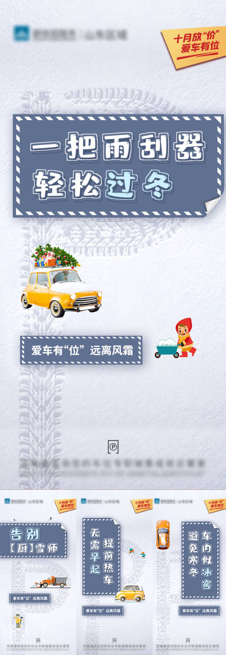 源文件下載【享設計】搜索編號：70810020555098365【車位系列單圖】