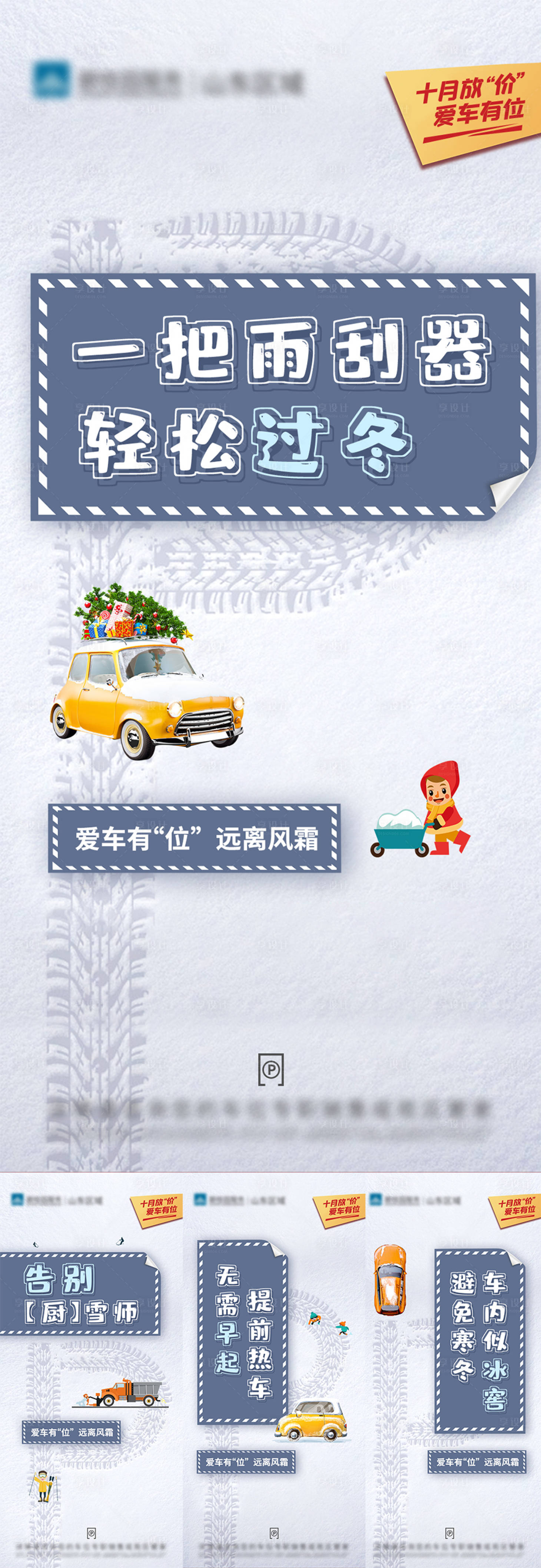 源文件下载【享设计】搜索编号：70810020555098365【车位系列单图】