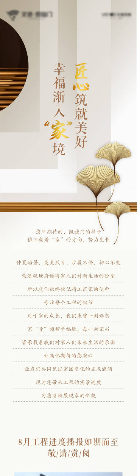 源文件下載【享設計】搜索編號：28920020682706854【金秋家書長圖】