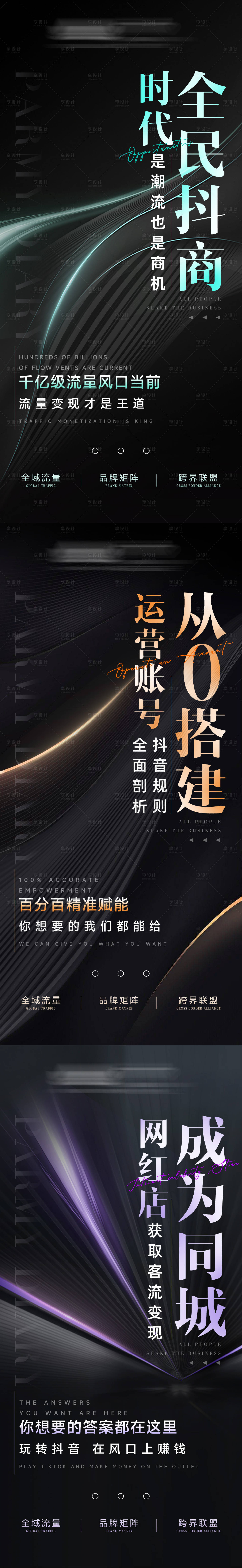 源文件下載【享設計】搜索編號：86390020613627979【造勢海報】