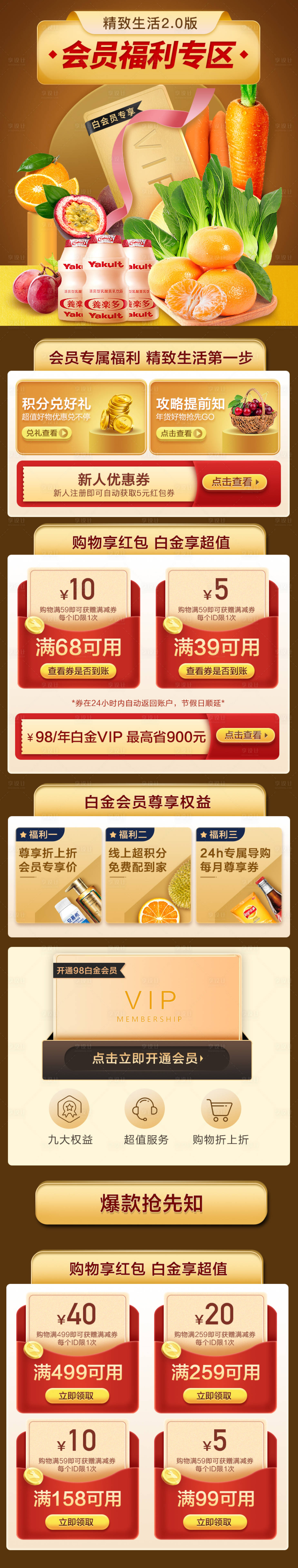 源文件下載【享設(shè)計(jì)】搜索編號：92270020575569904【超級會(huì)員專題設(shè)計(jì)】