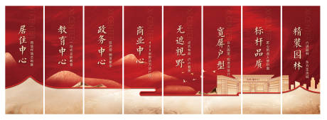 源文件下载【新中式创意祥云门头城市繁华山水吊旗】编号：41590020112617068